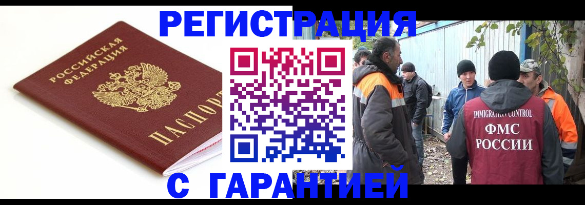 прописка в Нижнекамске